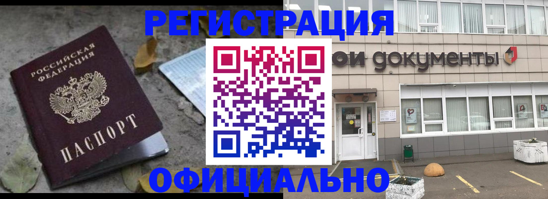 прописка для работы в Венёве