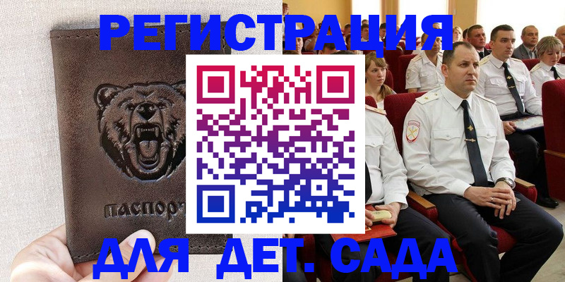 временная прописка в Венёве