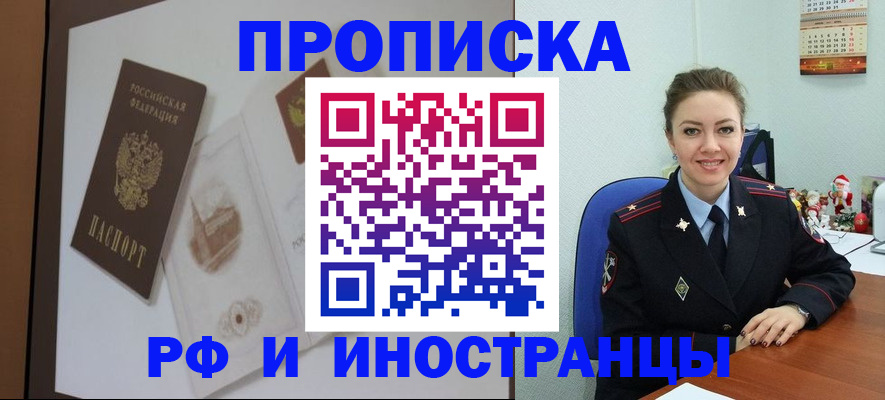 прописка регистрация в Венёве